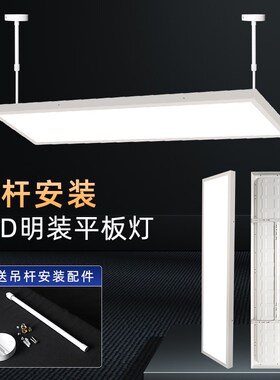 明装吊装led平板灯300X1200长B灯灯盘办公室会议室台球室30x120