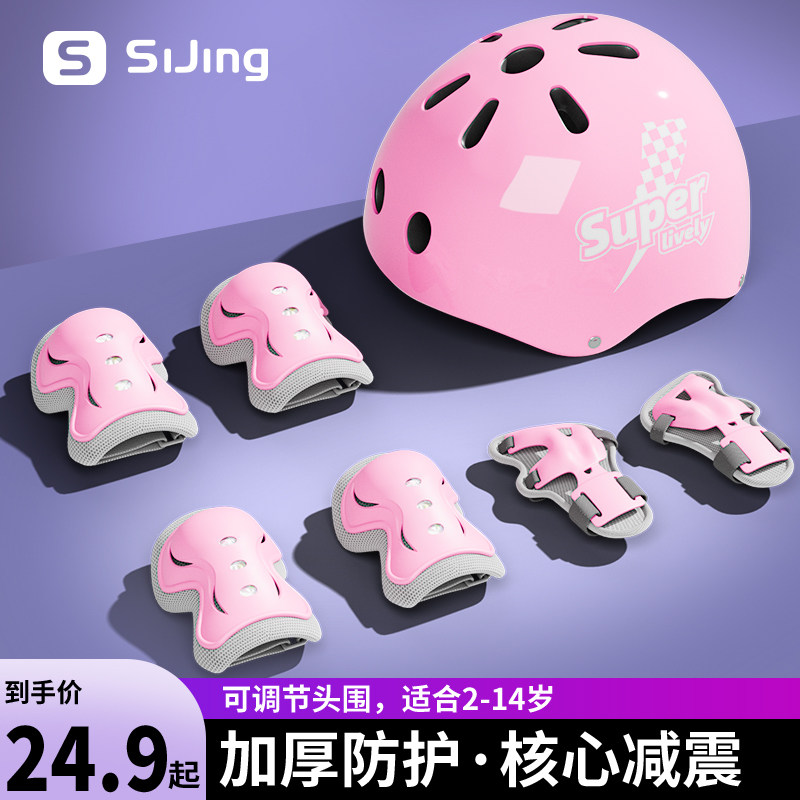 骑行护具头盔装备儿童轮s滑平衡车滑板溜冰自行车护膝防护专业套