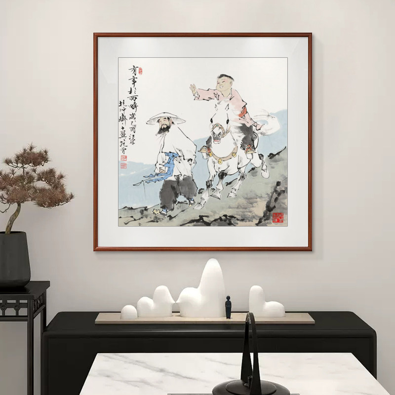 网红范曾老子出关图斗方国画玄A关装饰画紫气东来挂画办公室客厅