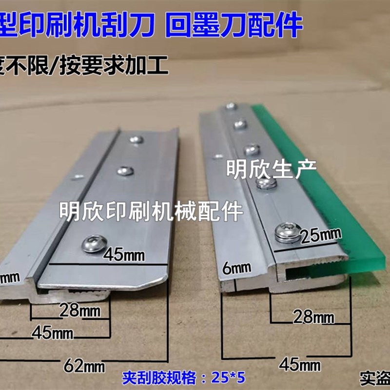 定做特殊小e型丝印机刮刀架 印刷机刮胶刀架 油墨刮刀柄U型固定夹