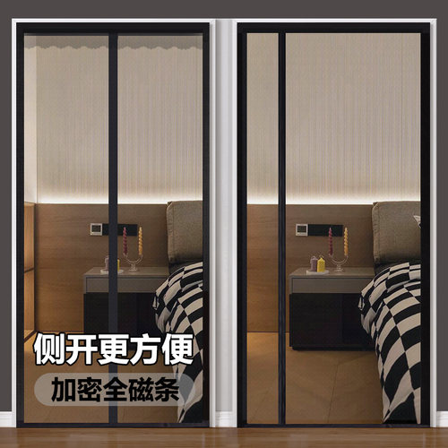 高级侧开防蚊门帘全磁条对吸夏天卧室免打孔纱窗S网子沙门帘自粘
