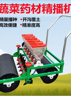手推蔬菜播种机小型农用多功x能精播器小白菜青菜香菜菠菜油菜韭