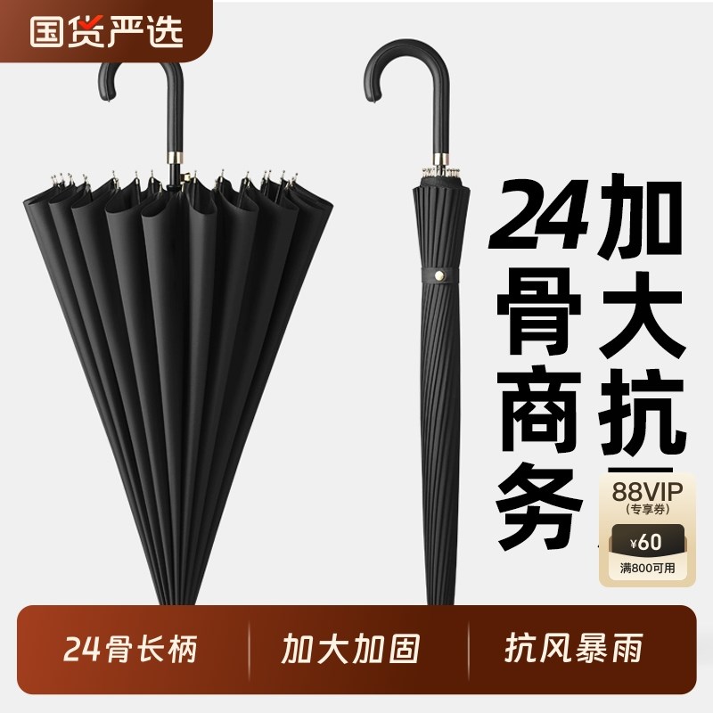 雨伞加大加厚加固防水套长柄女双人D自动大号抗风车载男暴雨专用