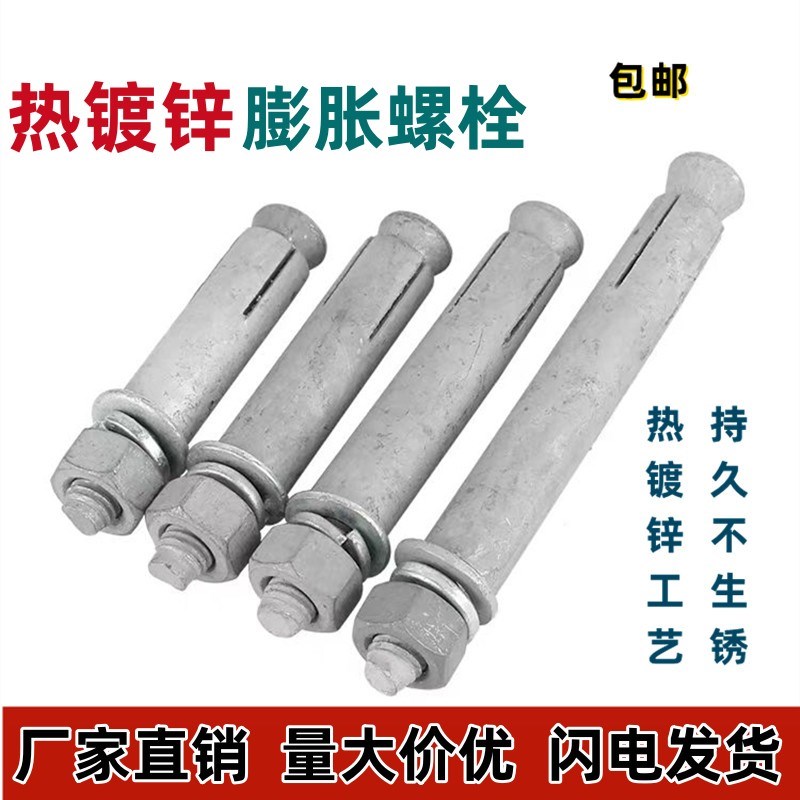 正国标热镀锌膨胀螺丝 热浸锌膨胀螺丝 外膨胀M8M10M12M14MY16-M2