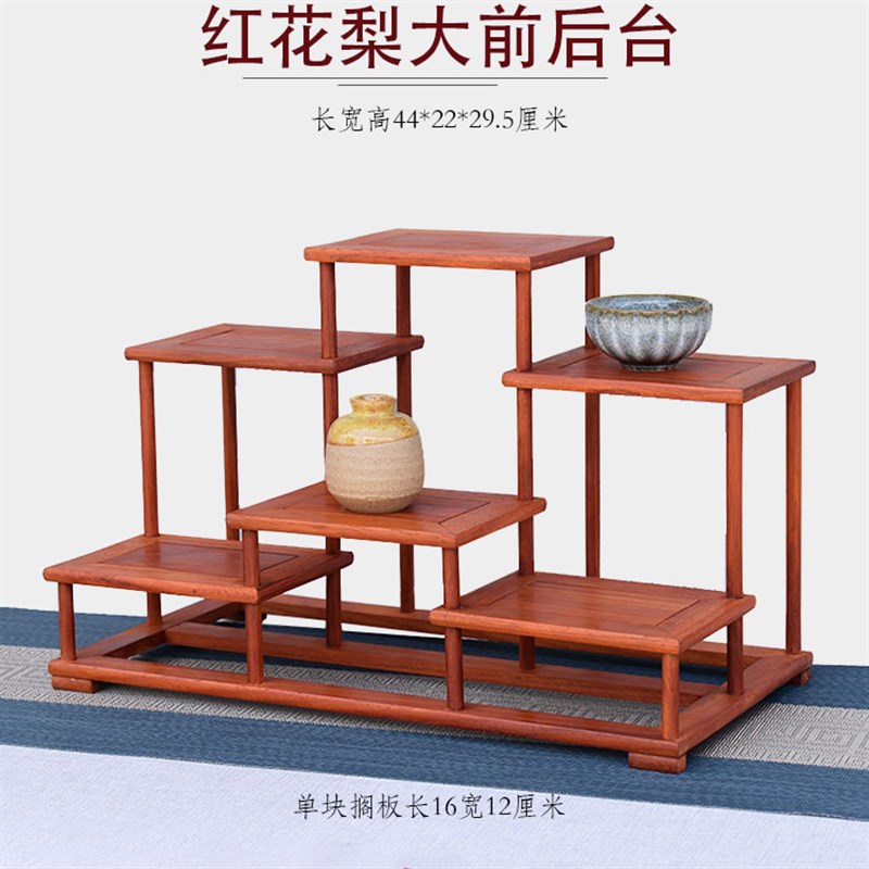 红花梨实木质榫卯前后台博古架中A式桌面收纳紫砂壶茶具文玩展示