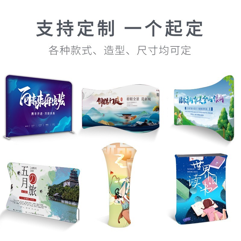 签名签到墙立展宝快幕秀展架展A示架快展会活动背景拉网喷绘布定