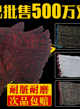 手套劳保工d作耐磨机械修理全纯棉纱线男加厚防滑模具地业搬运耐