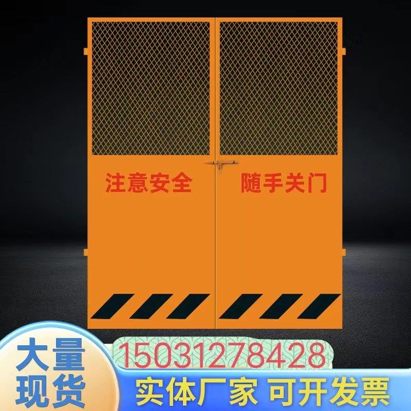 施工电梯安全门工地楼层人货梯升降机防护L门基坑护栏电梯井口防