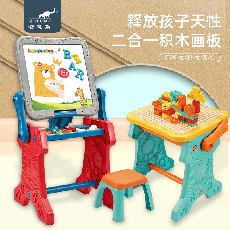 智慧猫儿童大号j多功能积木桌磁性绘画涂鸦写字小黑板益智拼装玩