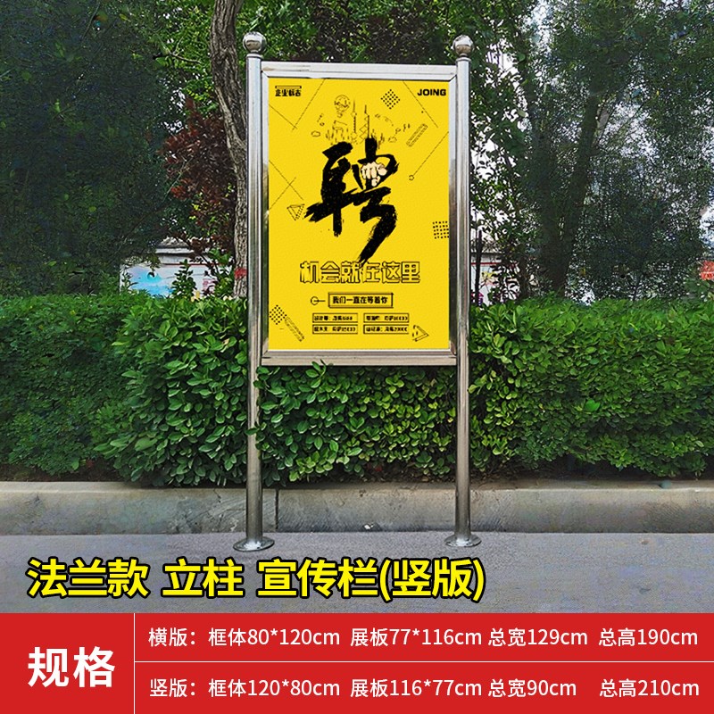 不锈钢宣传栏广告牌展示牌kt板展架F立式落地式立牌支架移动公告