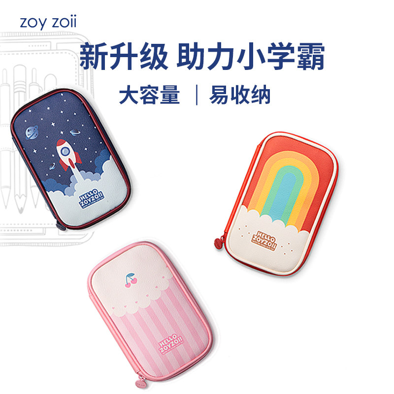 zoyzoii小学生笔袋大容量儿童文具盒笔盒分层S简约铅笔盒男童女孩