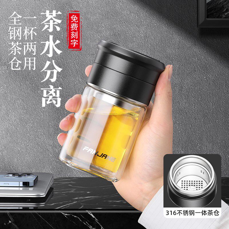 玻璃杯茶水分离泡茶杯过滤茶叶男女双层旅行个性S杯子办公专用水