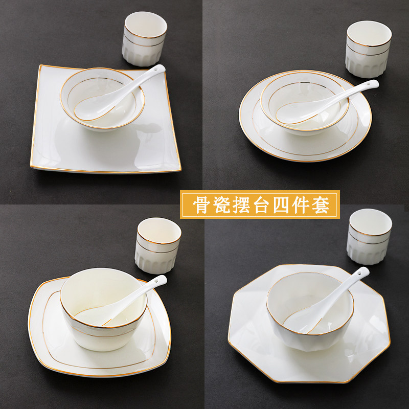 骨瓷酒店会所摆台四件套碗碟套装陶瓷碗碟勺杯餐具Q可印字定制log