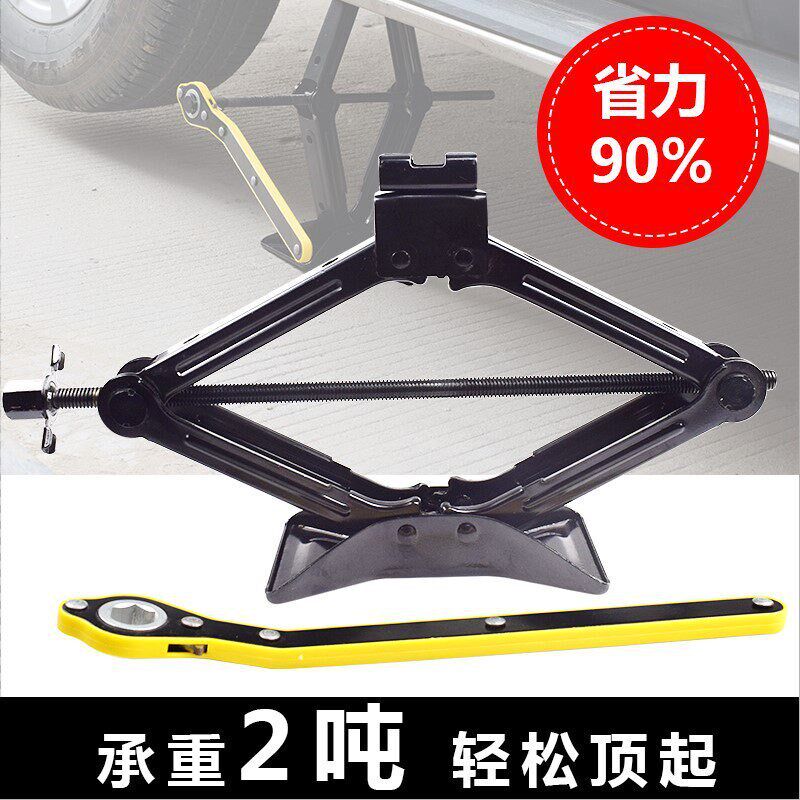 车载手动剪式千斤顶车用小车省C力千金顶换胎工具轮胎扳手卧式