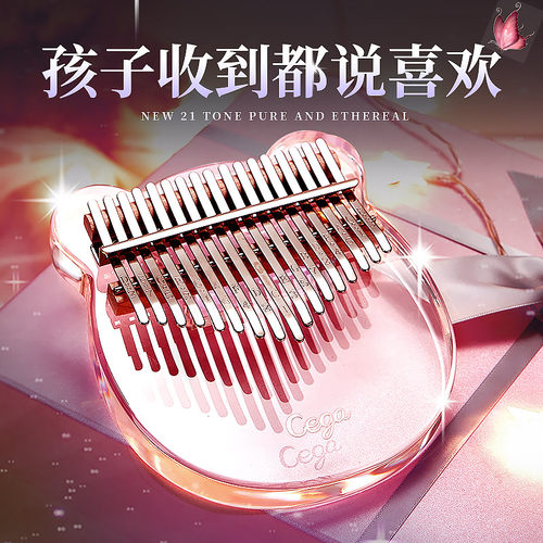 水晶透明卡林巴拇指琴 21音初学y者推荐 女学生手指钢琴 儿童手指