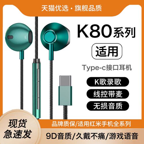 HANG适用红米k80n耳机有线k80pro优质半入耳发烧级高品质typec接