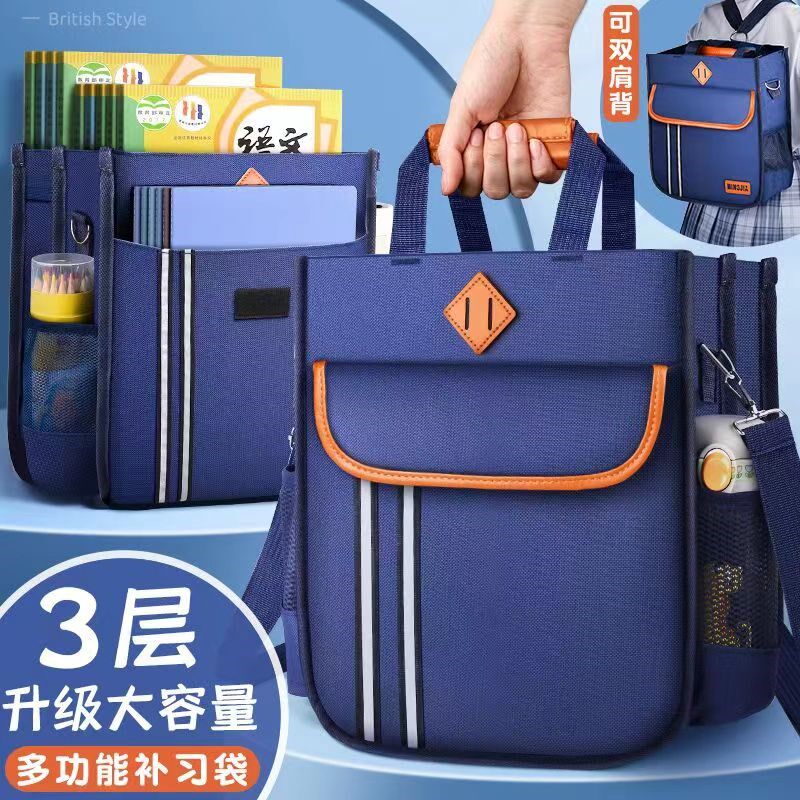 小学生补习手提袋三层肩背大容量拎书袋s子帆布防水男女孩补课包