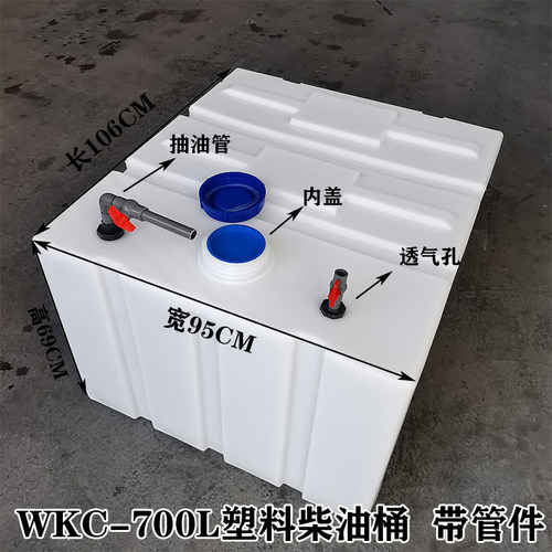 柴油桶加厚卧式油i桶200升400升300升500升塑料油箱车载柴油运输