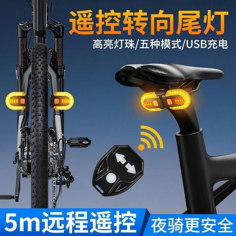 自行车转向灯iUSB充电尾灯无线遥控左右转弯灯加装简