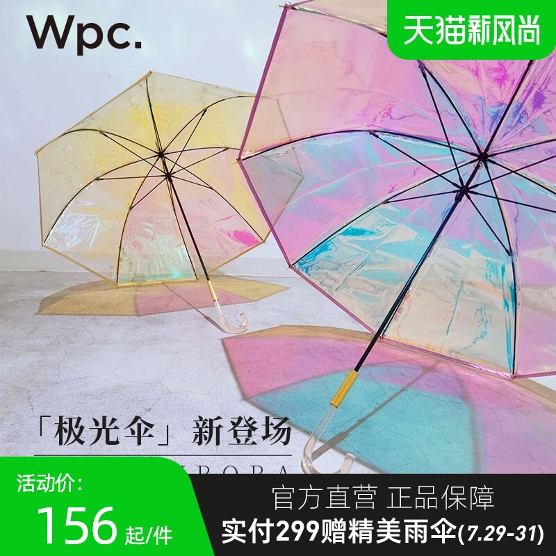 2021新款Wpc.日系炫彩浪漫C梦幻美丽彩虹色极光伞透明长柄雨伞