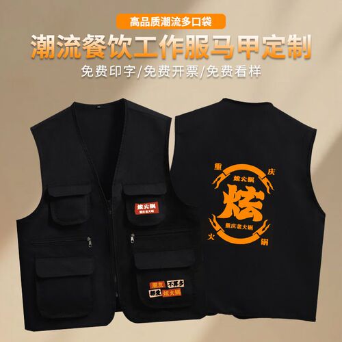 餐饮制服马甲定制印字logo潮流款E烧烤店烤肉店火锅店服务员工装