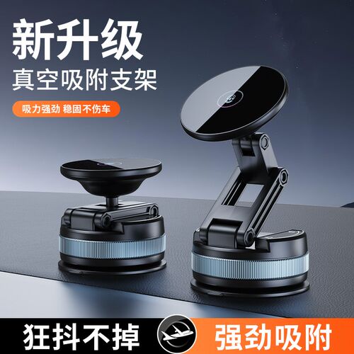 车载手机支架真空吸盘仪表台x挡风玻璃磁吸伸缩折叠汽货车导航支