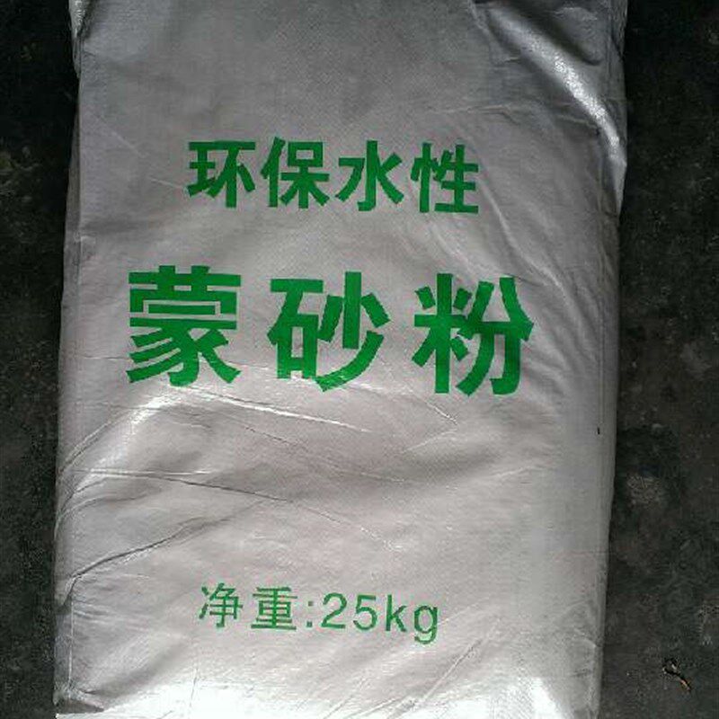 水性玻璃玉砂粉蒙砂粉水性蒙砂粉水I性玉砂玻璃专用量大包邮