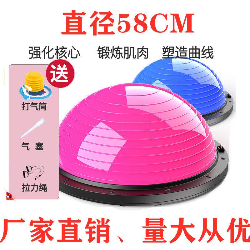 波速球加厚防爆瑜伽健身q平衡球半圆按摩防滑气垫普拉提脚踩训练