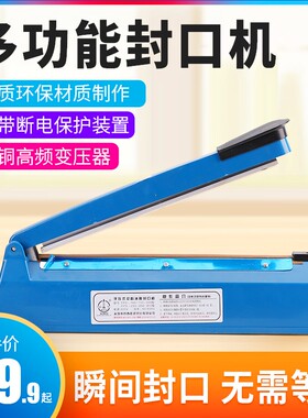 手压式封口机小型pof收缩膜热缩袋fs3u00型pvc收缩膜封口机30cm热