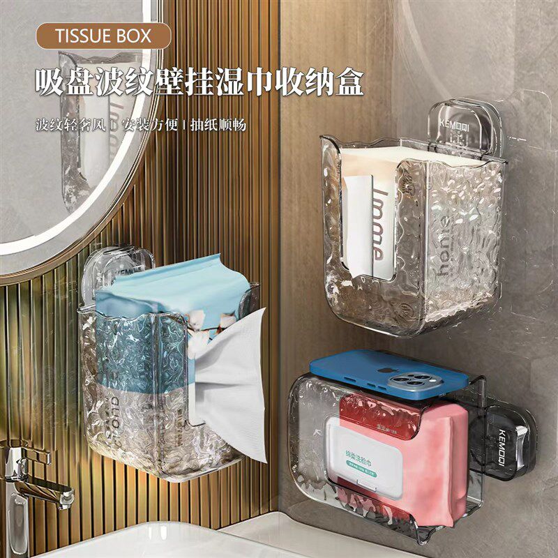 【下单立减50】吸盘湿纸巾收纳盒免打孔卫生M间壁挂洗脸巾抽纸盒-