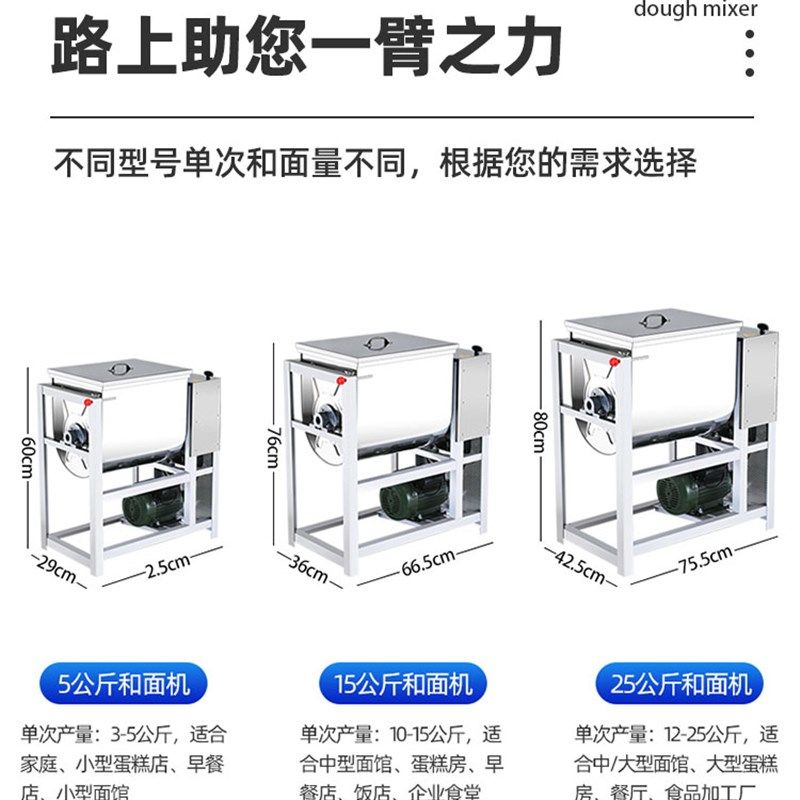 和面机商a用5 15 25 50公斤全自动新型不锈钢活面粉食品菜馅搅拌