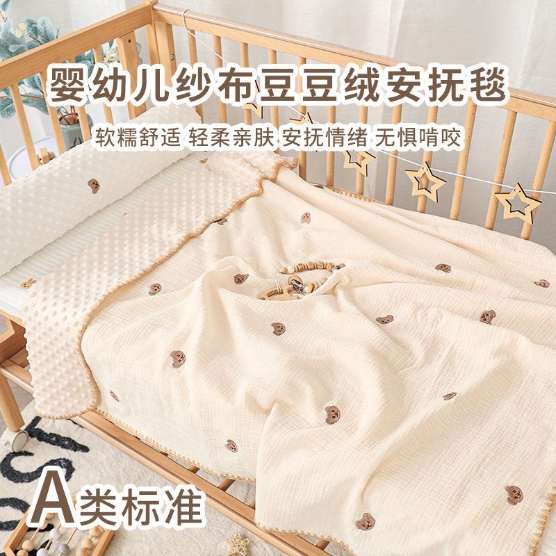 豆豆毯婴儿毛毯宝m宝纱布盖毯小被子新生儿夏凉被春秋婴儿薄被子