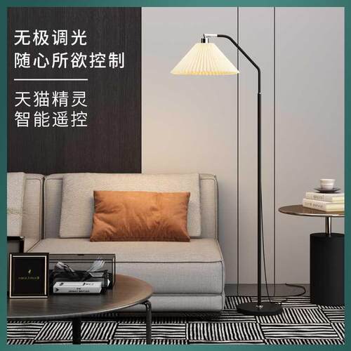 现代简约落地灯客厅艺术边t几沙发旁边网红卧室床头百褶布立式台
