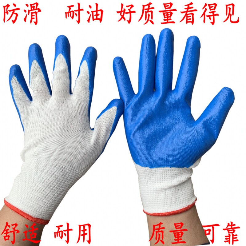 手套劳保丁晴浸胶手套防滑耐磨防刺工作J防护手套耐磨涂胶包邮