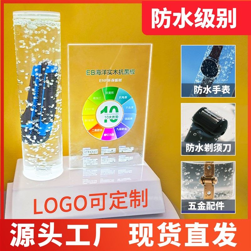 五金配件可泡水展示架铰链x展示架板材泡水展台亚克力定制图片