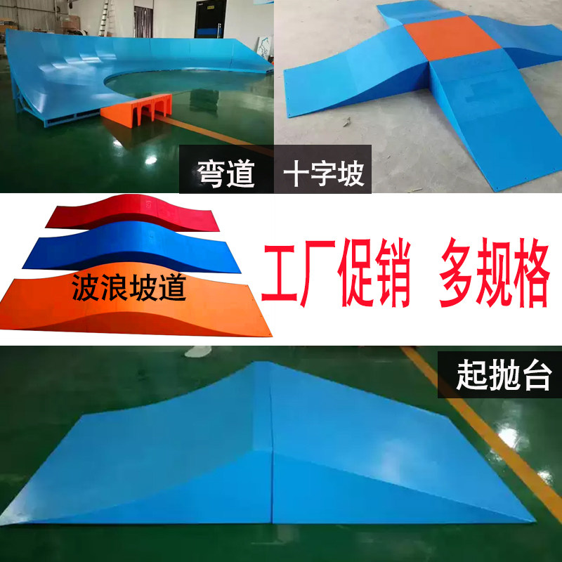 平衡车赛道U型池自行车轮滑障碍A物波浪儿童滑步车坡道跑道 出发
