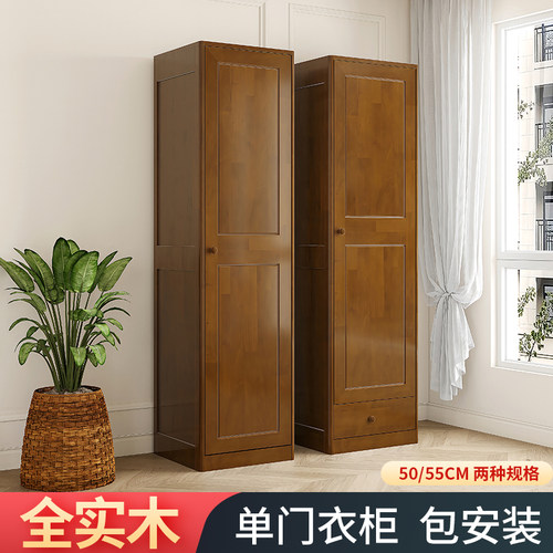 全实木单门衣柜50k/55cm简约卧室边角纯木儿童单人衣橱小户型网红