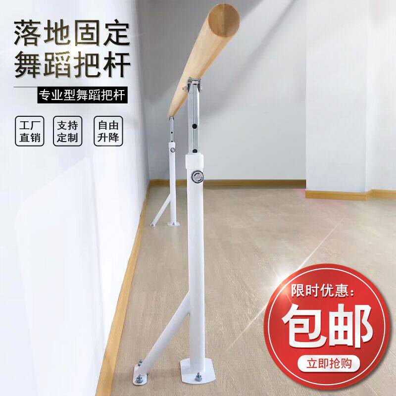 单双层升a降落地固定式舞蹈把杆压腿杆练功杆舞蹈房专业家用可升