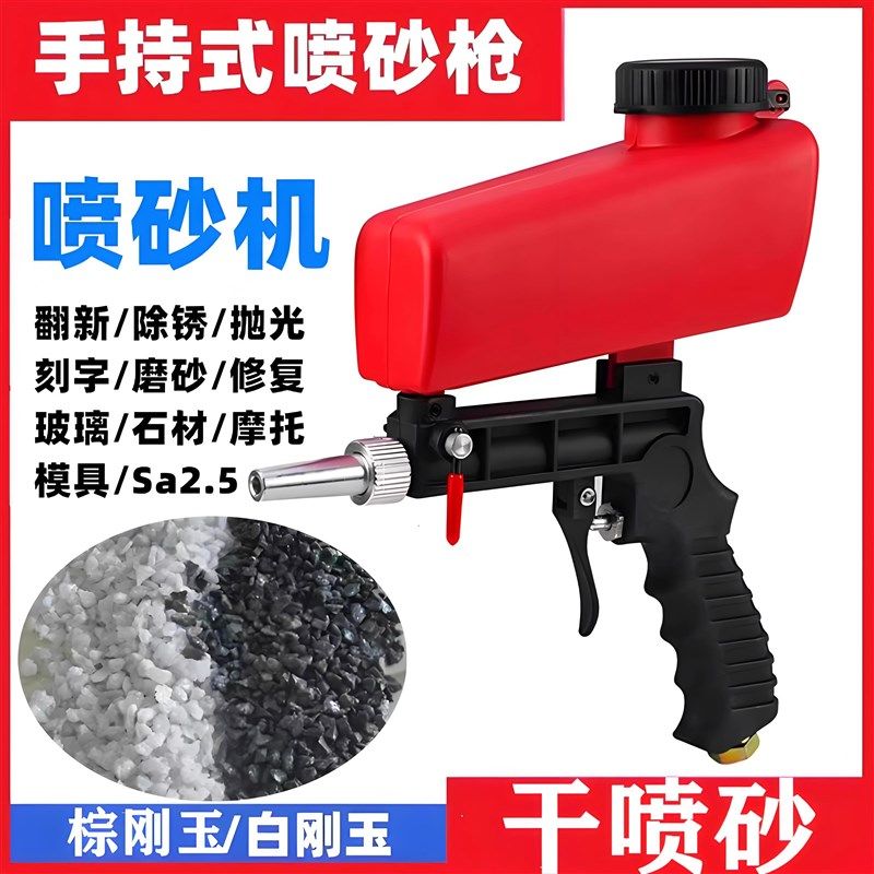 小型手持式喷砂枪喷砂机高压y翻新玻璃水晶刻字便携金属喷沙除锈