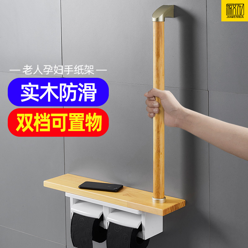 实木扶手双档可置物卷p纸器 带收纳盒壁挂安全防滑老人孕妇手纸架