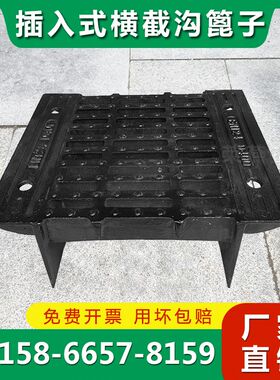 球墨铸铁插入式横截沟篦子整体式截F水沟盖板坡道排水沟箅子加重