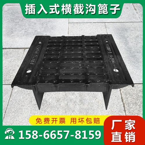 球墨铸铁插入式横截沟篦子整体式截F水沟盖板坡道排水沟箅子加重