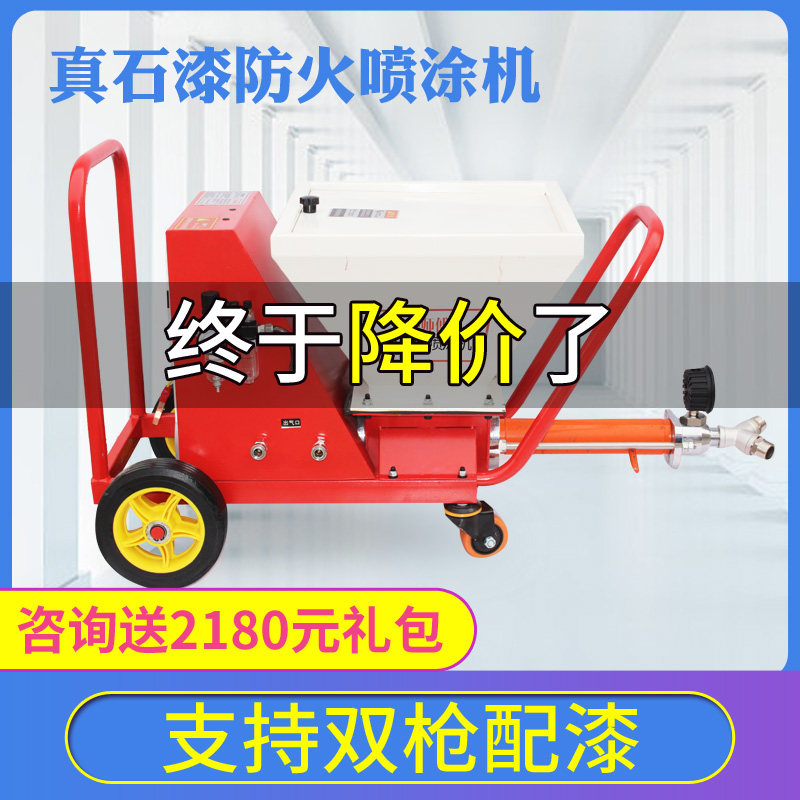 真石漆喷涂机全自动外墙涂料批土粉抗裂砂浆石O膏厚薄型防火涂料