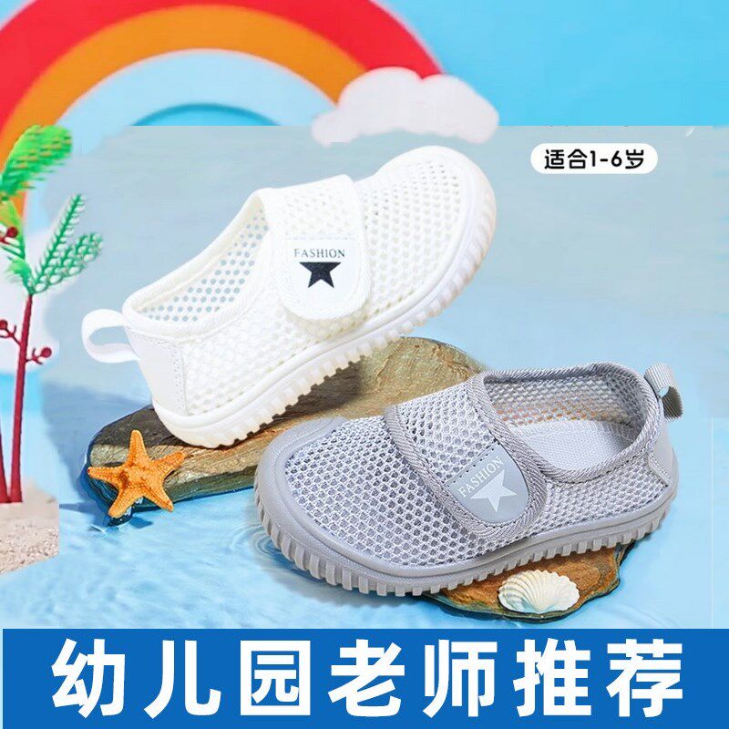 宝宝幼儿园室内i鞋夏季镂空透气单网鞋软底女宝男宝学步鞋儿童凉