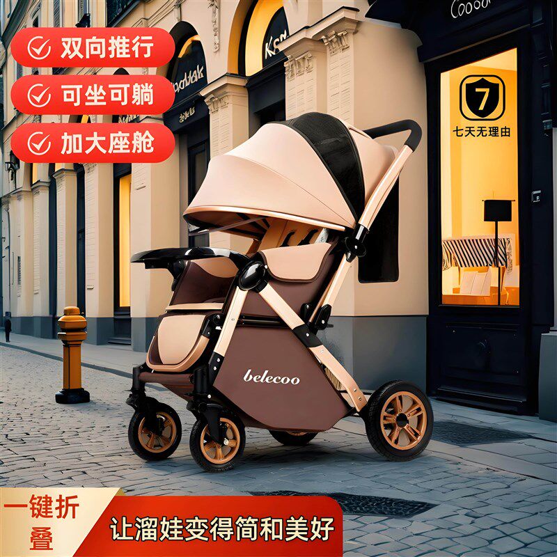 折叠娃娃车高景观可坐可躺轻便折叠F宝宝伞车双向婴儿手推车减震