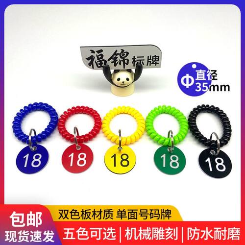 手牌号码牌夹子手环n数字号牌桑拿手圈游泳健身编号排队叫号牌餐
