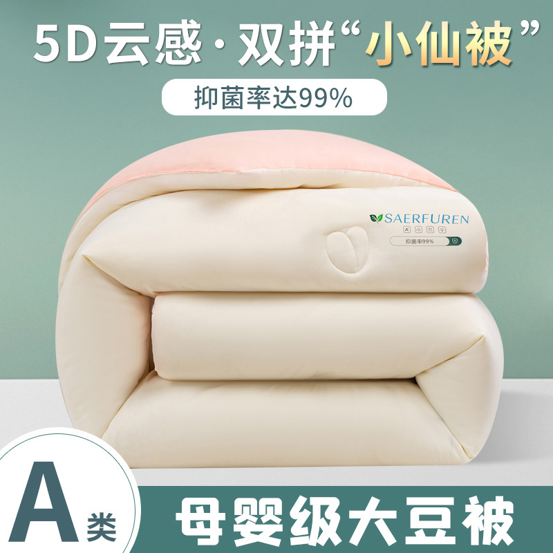 A类大豆纤维被芯加厚保暖单人被子春秋被L学生宿舍被褥垫被冬被芯