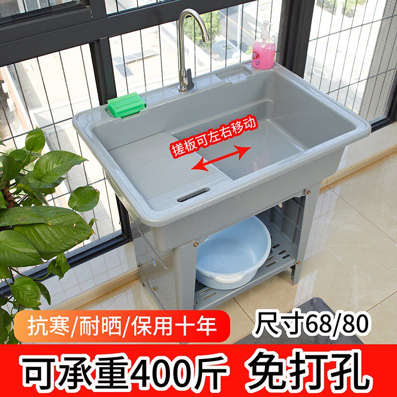 塑料洗衣池带搓衣板一体阳台家用洗衣台洗手盆水池V柜洗衣单槽塑