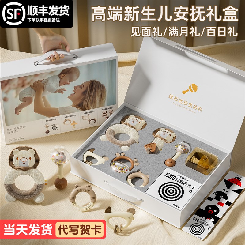 婴儿摇铃礼盒新生儿见面礼物高档满月D0到3个月1岁6小月龄宝宝玩