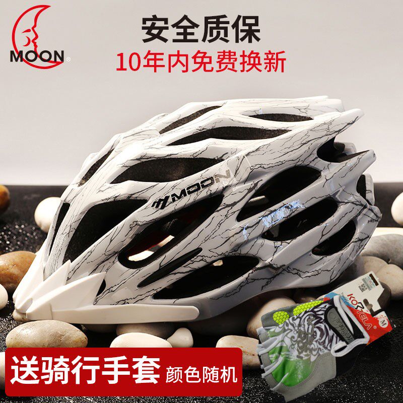 Moon骑行头盔自行车山地v车公路装备平衡车安全帽一体成型男女龙